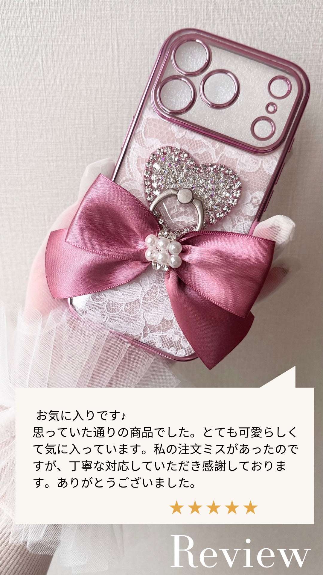 Hime. フランス製レースリングリボンオーダー iPhoneケース｜キラキラ