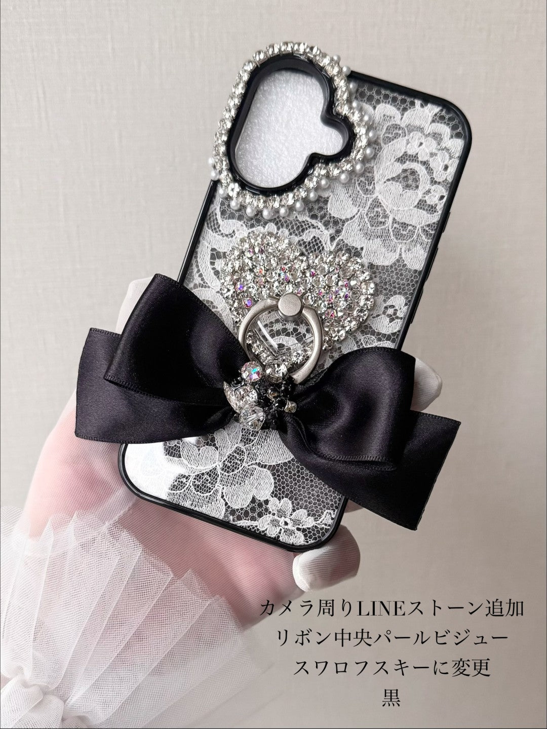 Hime. フランス製レースリングリボンオーダー iPhoneケース｜キラキラ