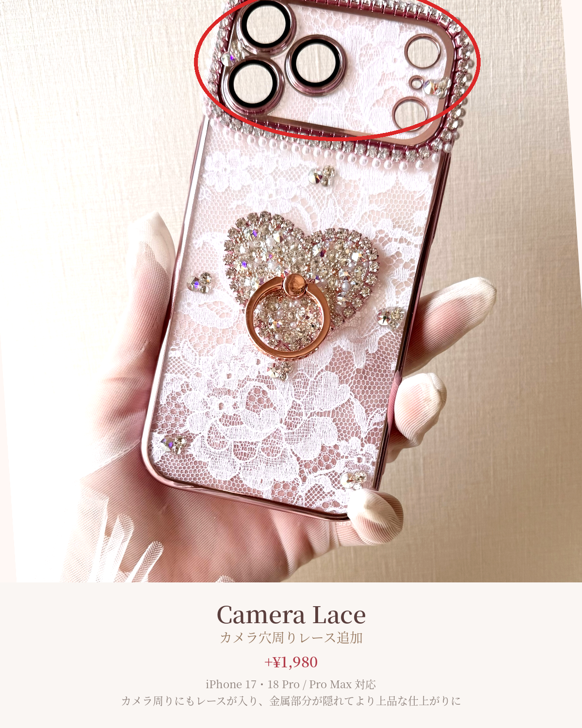 Hime. フランス製レースハートスワロフスキーリングiPhoneケース