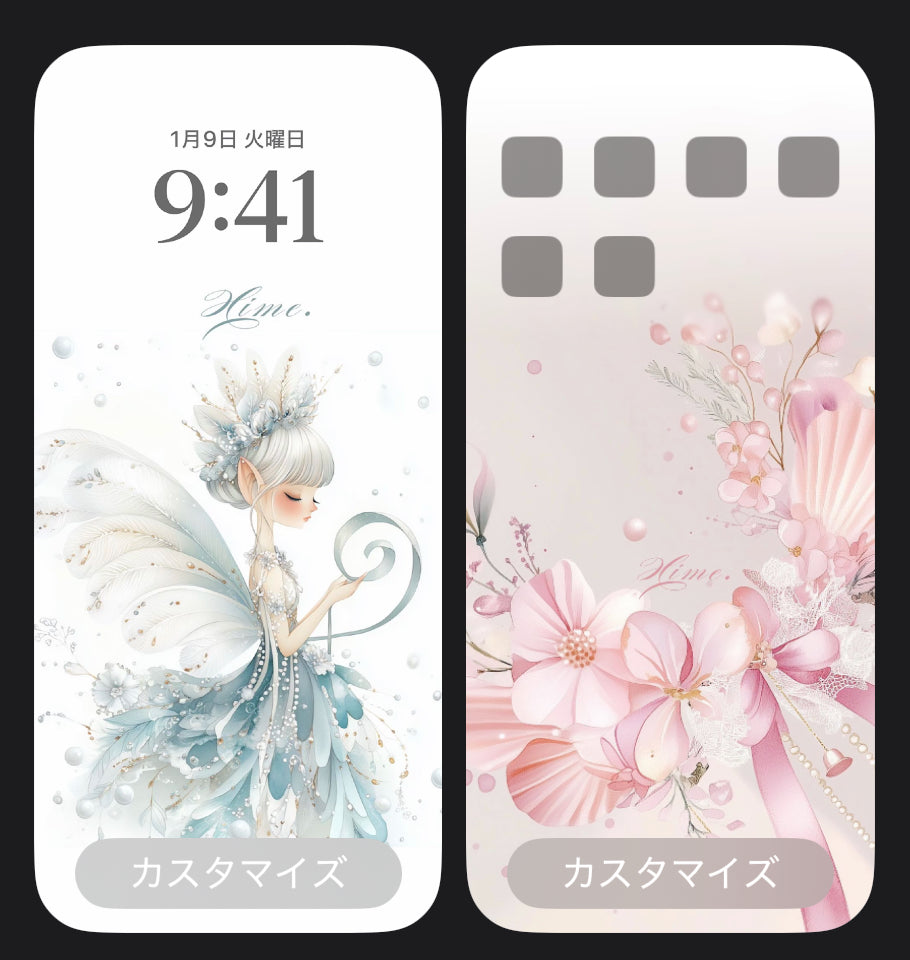 1月限定待受画面